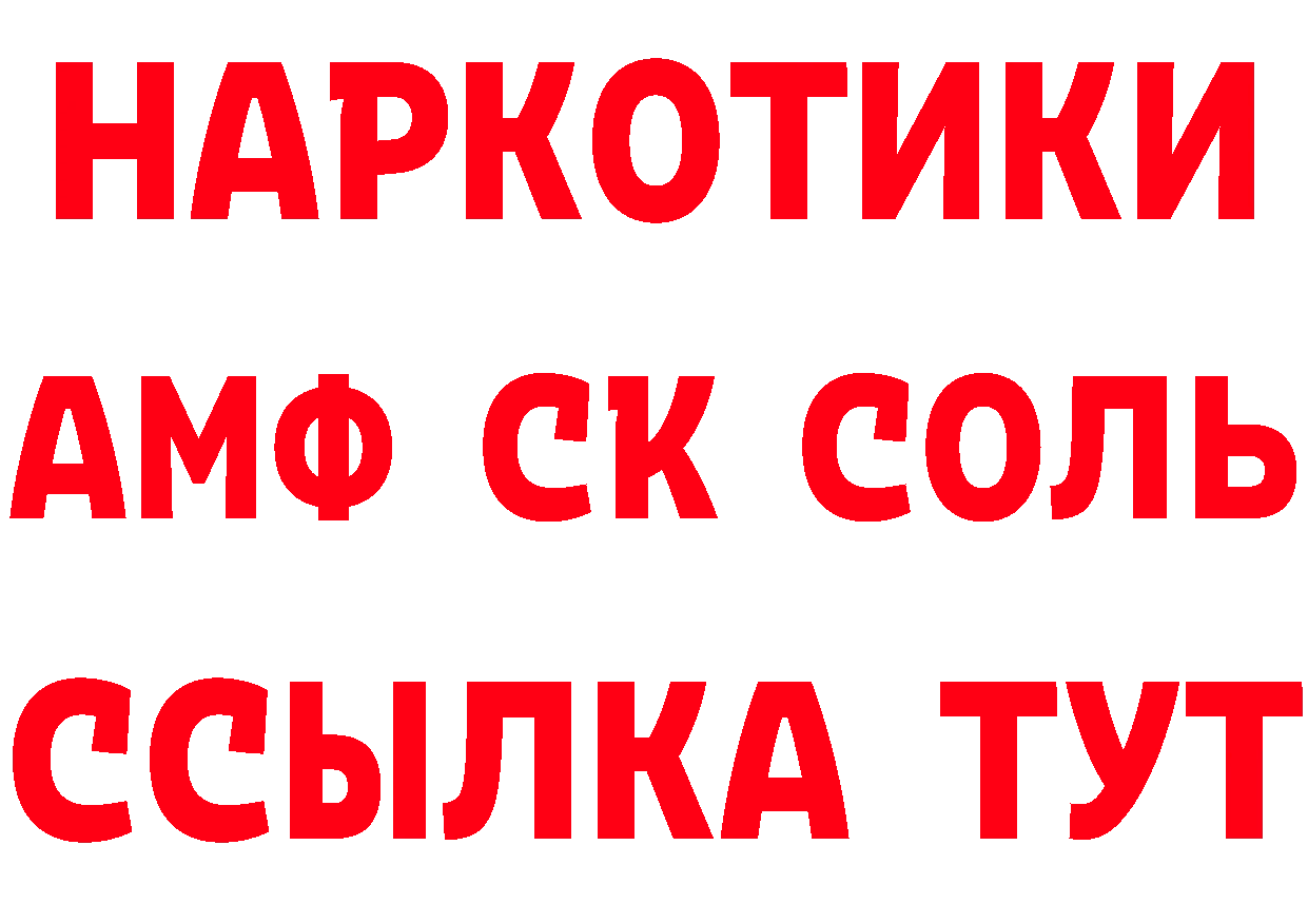 АМФ Розовый зеркало нарко площадка blacksprut Рубцовск